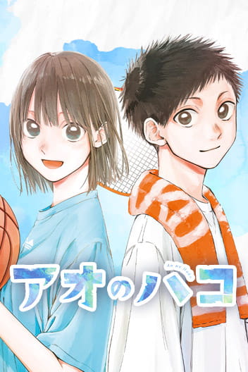 Blue Box pt Cover Image
