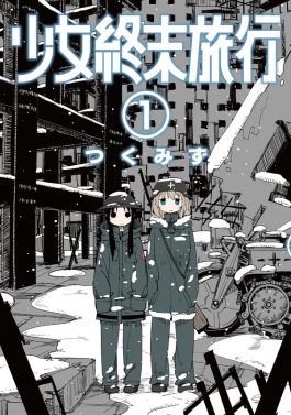 Girls Last Tour en Cover Image