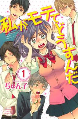 Kiss Him Not Me en Cover Image