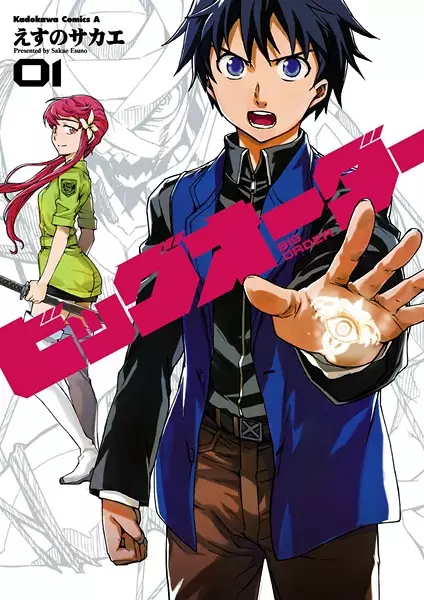 Big Order en Cover Image