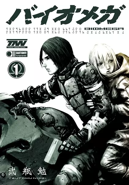 Biomega en Cover Image