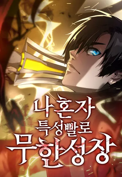 Boundless Ascension en Cover Image