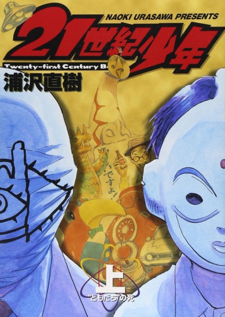 21st Century boys ar Cover Image