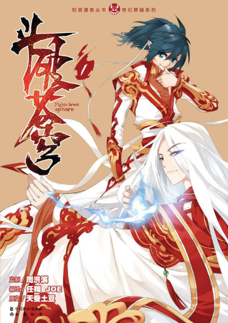 A Batalha Através Dos Céus pt Cover Image