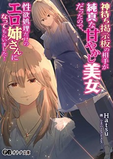 Akane-banashiX EN Cover Image