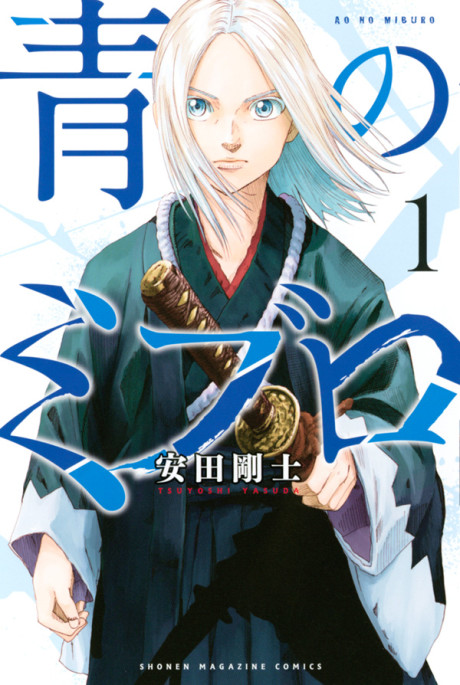 Ao No Miburo fr Cover Image