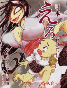 Ayashimon en Cover Image