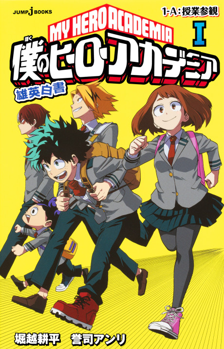 boku no hero ar Cover Image