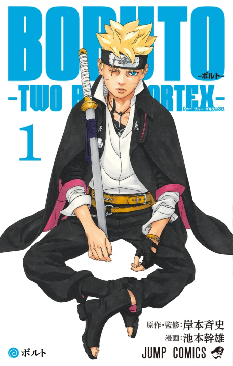 Boruto Two Blue Vortex pt Cover Image