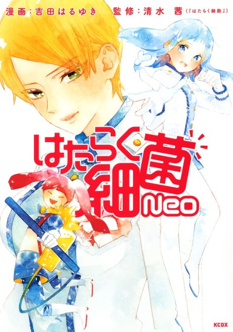 Cells at Work en Cover Image