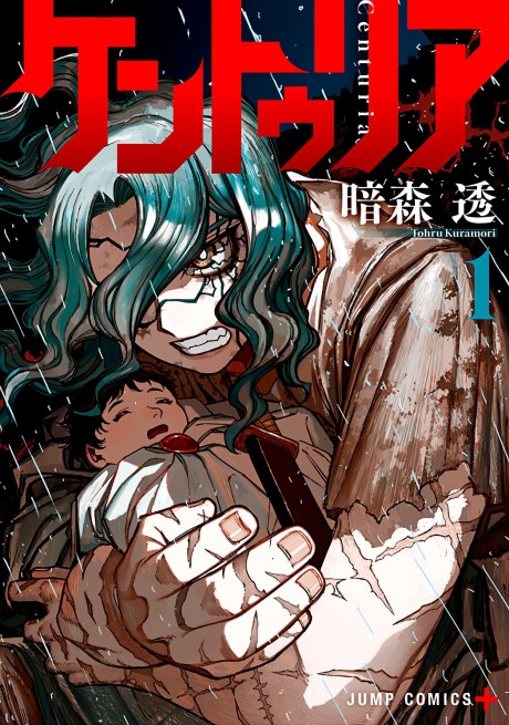 Centuria en Cover Image