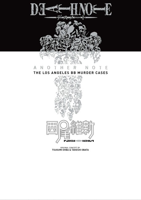 Death Note en Cover Image