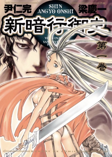 Dorohedoro en Cover Image