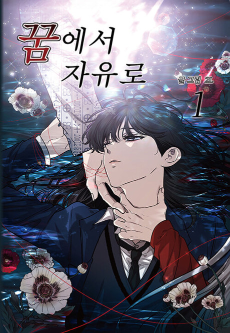 Dreaming Freedom pt Cover Image