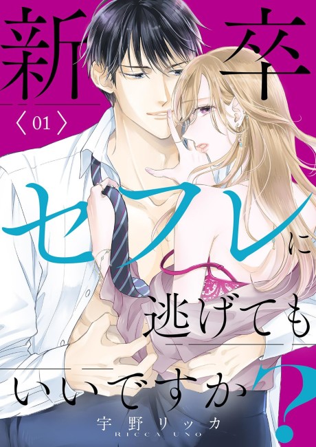 Franken Fran en Cover Image