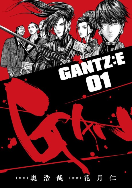 Gantz en Cover Image