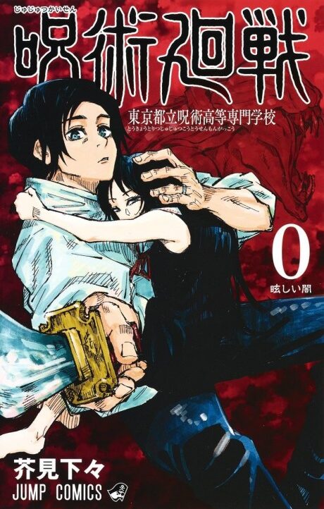 Jujutsu Kaisen en Cover Image