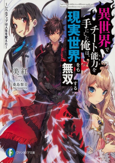 Kamen Teacher en Cover Image
