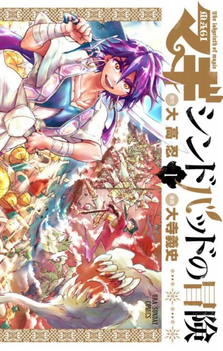 Magi As Aventuras de Sinbad pt Cover Image