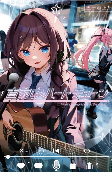 Mayonaka Heart Tune pt Cover Image