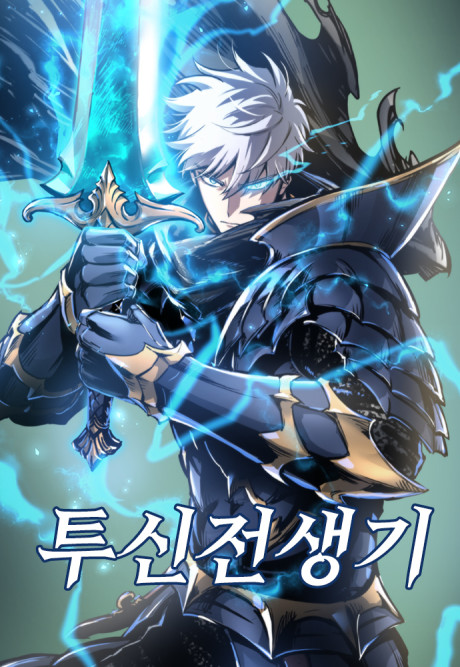 Reencarnacion del Dios de la Batalla Suicida ES Cover Image