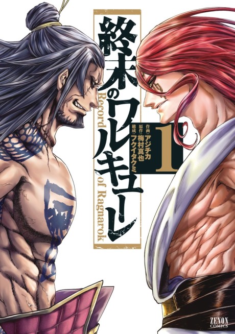 Shuumatsu No Valkyrie fr Cover Image