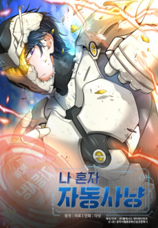 Solo Auto-Hunting fr Cover Image