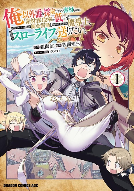 Witch Hat Atelier EN Cover Image