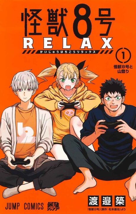 8Kaijuu ID Cover Image