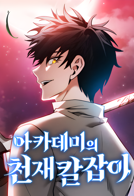 Academy’s Genius Swordmaster ID Cover Image