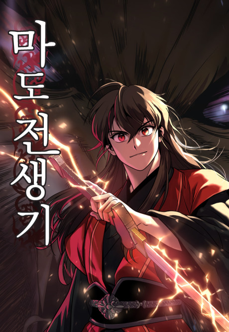 Chronicles of the Demon Faction ID Cover Image