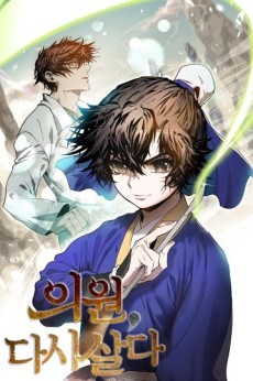 Doctor’s Rebirth ID Cover Image