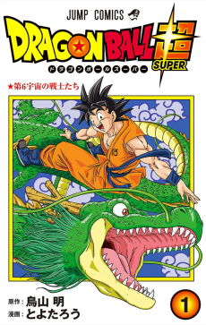 Dragon Ball Super IT Cover Image