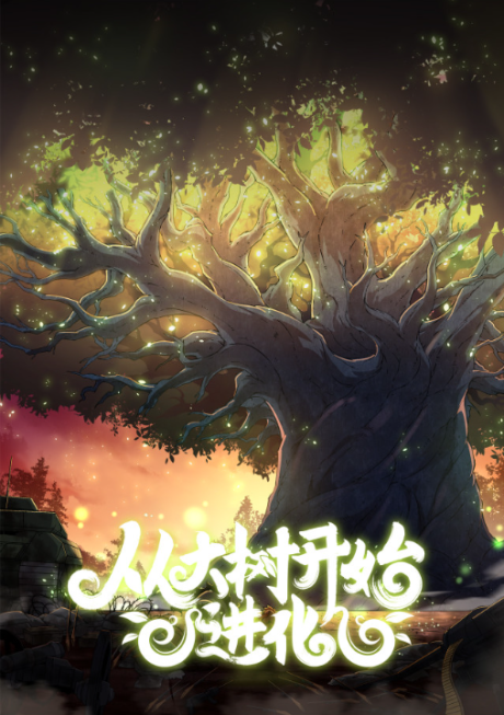 Evolution Begins With A Big Tree ID Cover Image