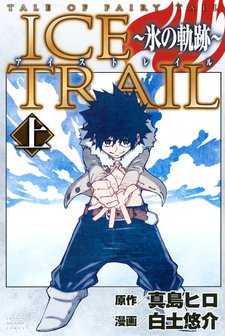 Fairy Tail IT Cover Image