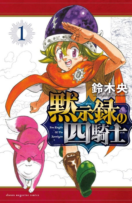 Four Knights of the Apocalypse IT Cover Image
