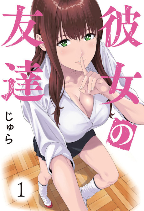 Kanojo no Tomodachi ID Cover Image