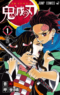 Kimetsu no Yaiba ID Cover Image