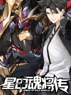 Legend of Star General ID Cover Image