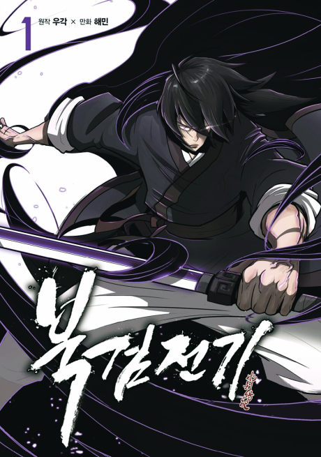 Legend of the Northern Blade ID Cover Image