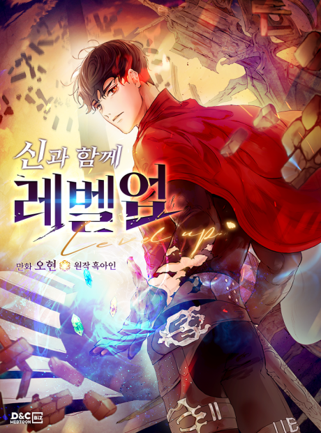 Leveling With the Gods ID Cover Image