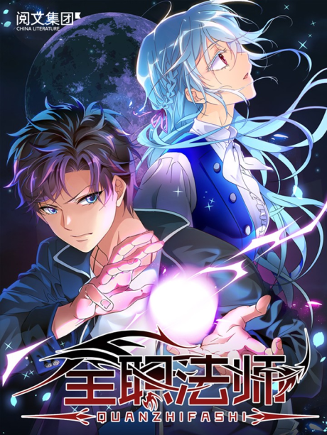 Quanzhi Fashi IT Cover Image