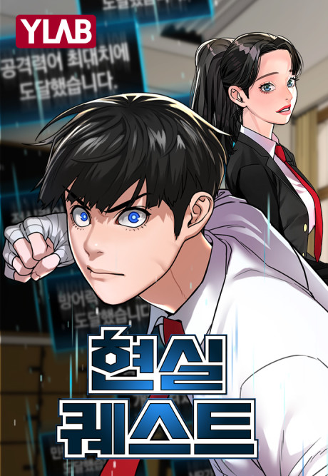 Reality Quest ID Cover Image