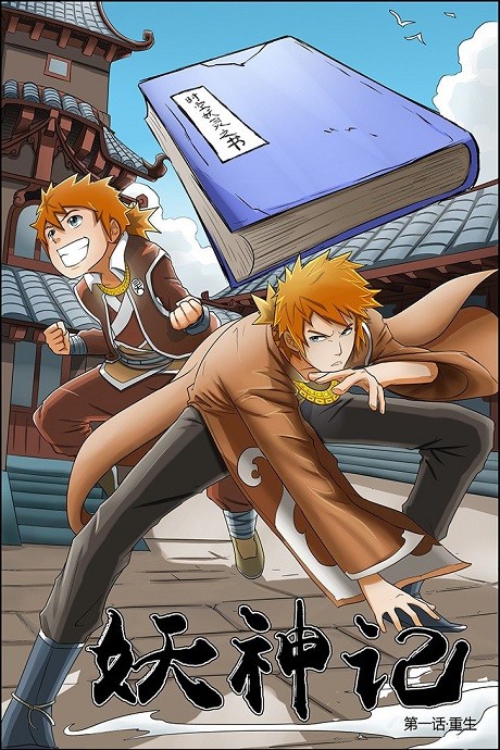 Tales of Demons and Gods IT Cover Image