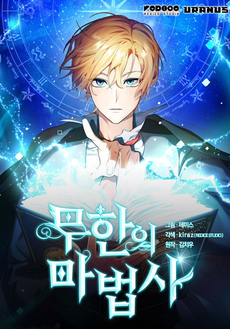 The Infinite Mage IT Cover Image