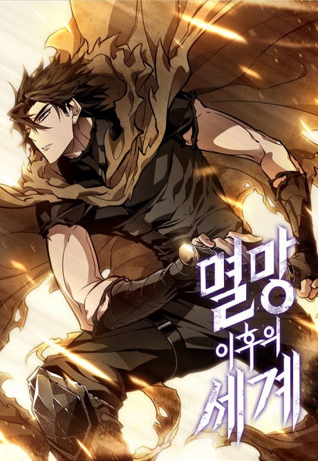 The World After the End IT Cover Image