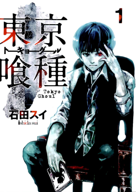 Tokyo Ghoul IT Cover Image