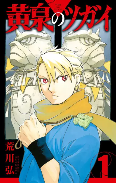 Daemons of the Shadow Realm en Cover Image