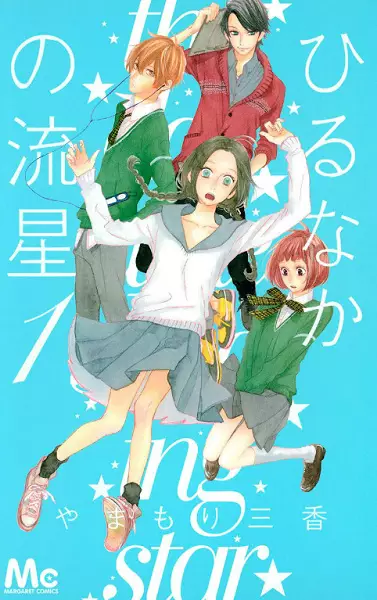 Daytime Shooting Star en Cover Image