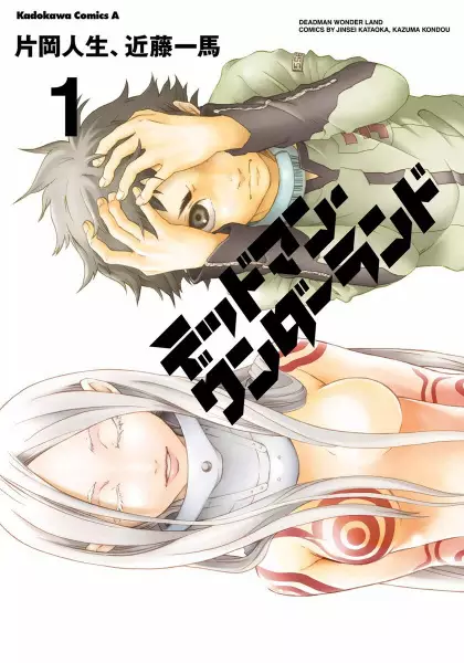 Deadman Wonderland en Cover Image